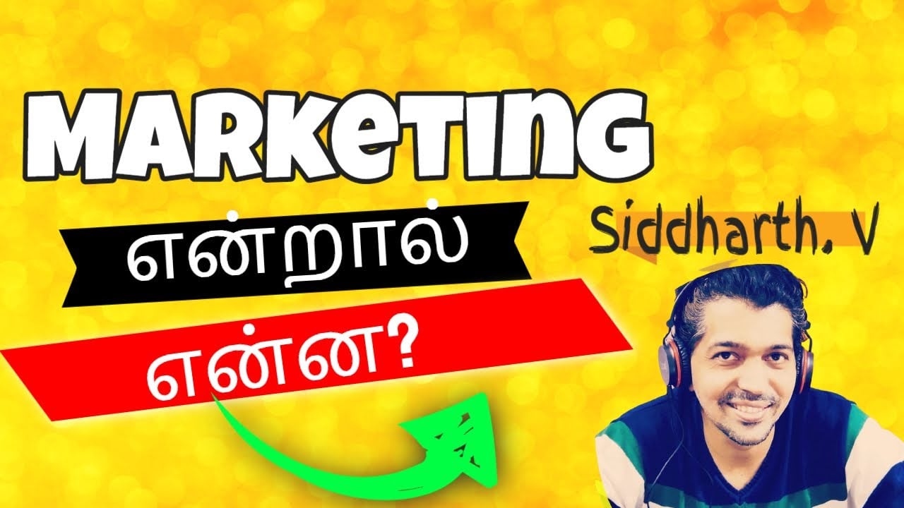 Marketing என்றால் என்ன? What is Marketing? (Tamil) #Marketing #WhatisMarketing #MarketingManagement