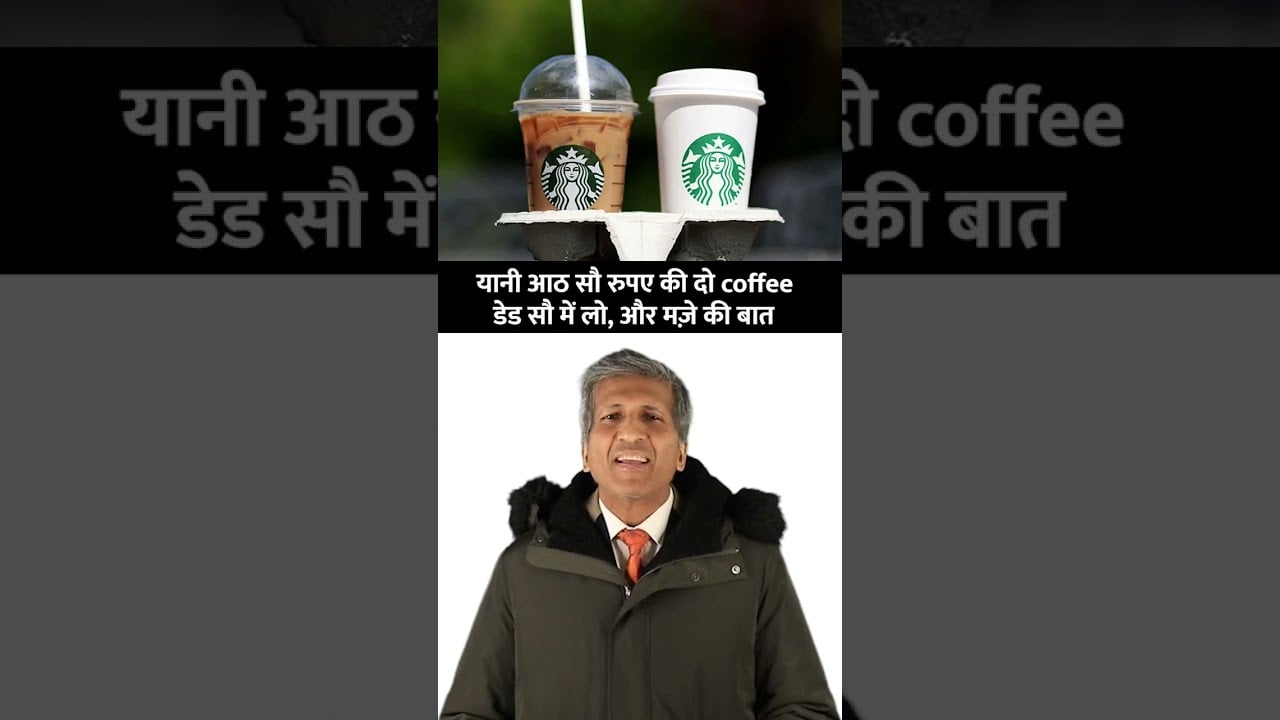 Marketing Strategy of Starbucks I #shorts I #starbucks I #marketing I #business I #anuragthecoach
