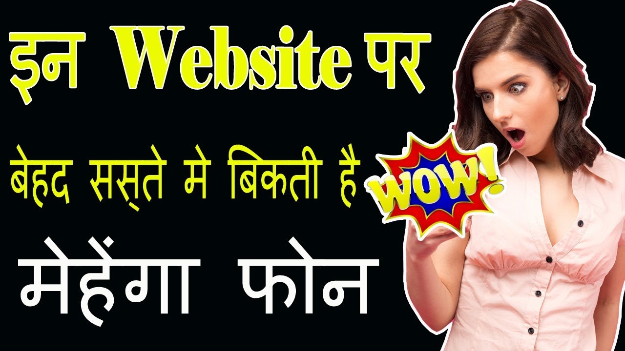Cheapest mobile market | cheapest online shopping sites | Brand new second hand mobile phone