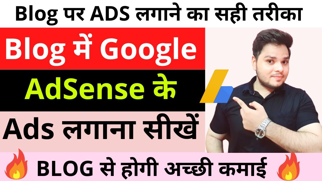 Blog में Google AdSense के Ads लगाना सीखें 🔥 Step By Step #googleadsense #blogger