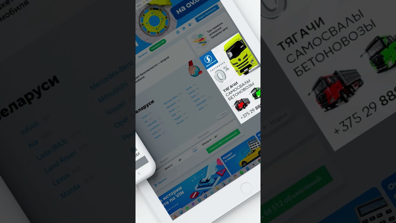 Shacman-bel.by web banners for a marketplace