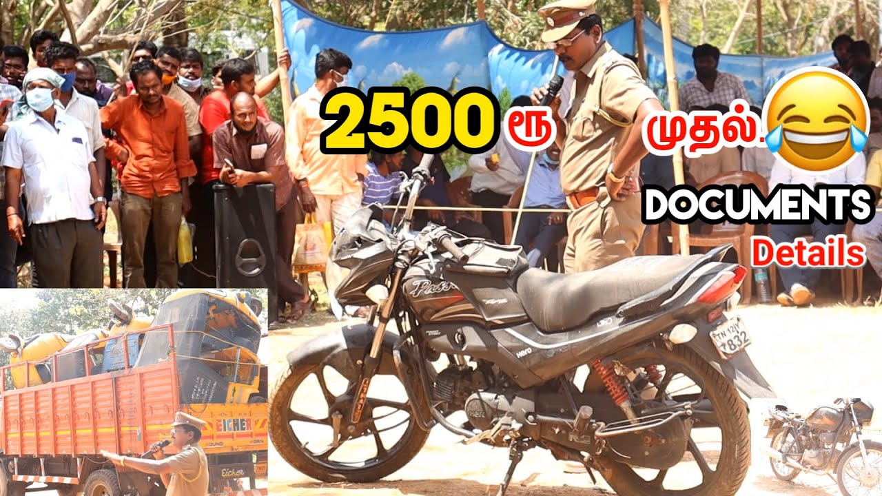 Bike ஏலம் 2500 ரூ முதல் Part ii பாத்துட்டு முடிவு பண்ணுங்க|| Documents Details