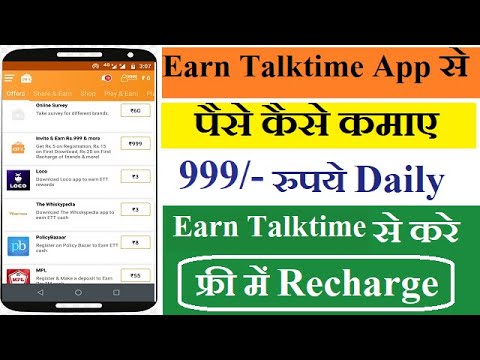 Earn talktime App Se Paise Kaise Kamaye l Earn talktime Earning App l Earn talktime App