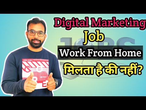 Digital Marketing Job Work From Home - Milta Hai ki Nahi ?