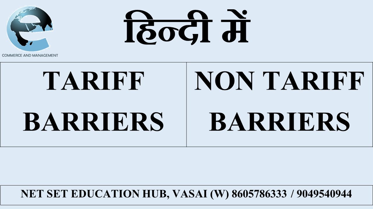 TARIFF AND NON TARIFF BARRIERS
