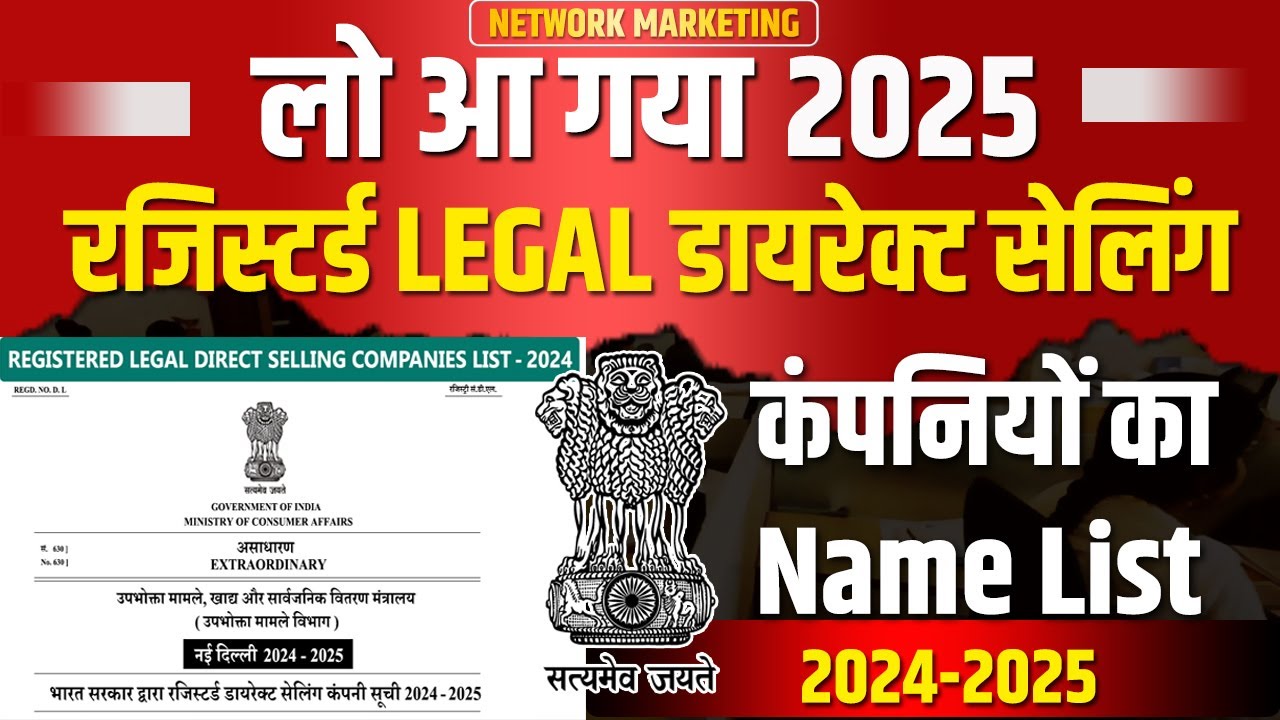 New Legal Direct Selling Companies List 2024-25 | All Network Marketing Company By Govt of India
