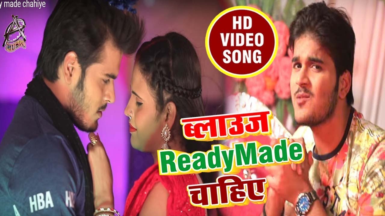 HD VIDEO # हुक राजा जी 2 # Super Hit - ब्लाऊज READY MADE चाहिये | Arvind Akela Kallu का सुपरहिट गाना