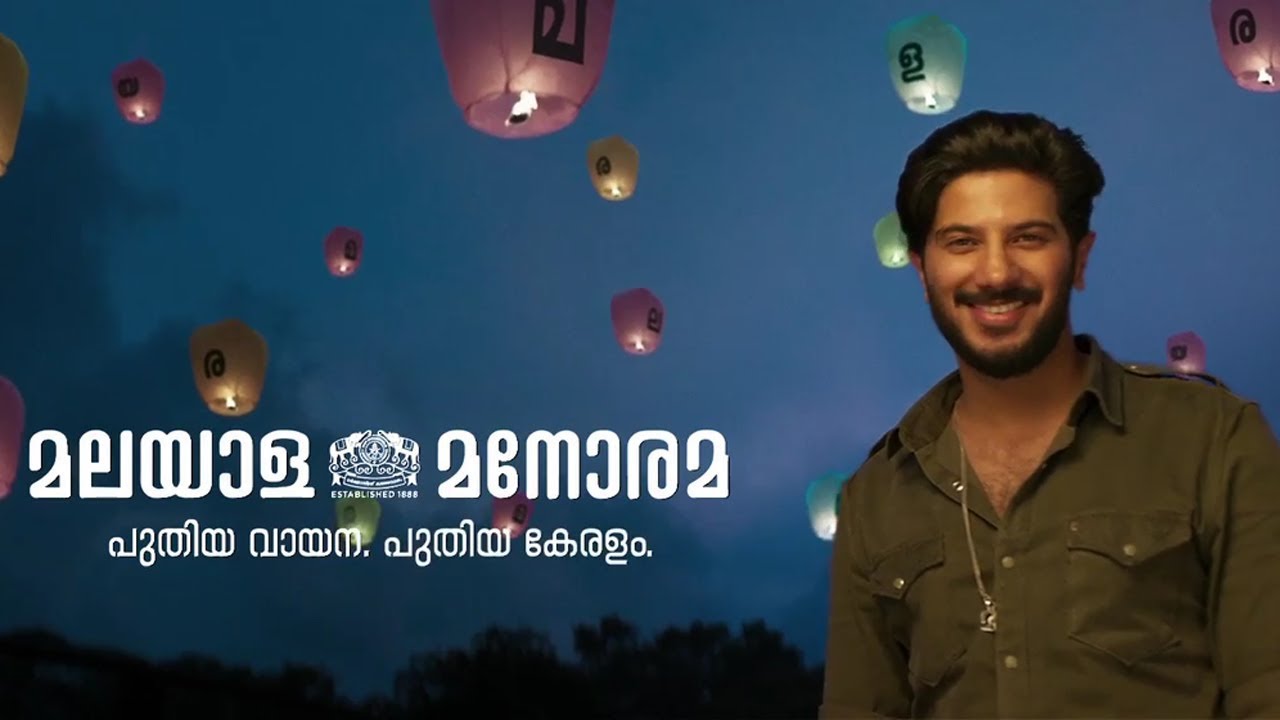 Dulquer Salmaan, Malayala Manorama drive to celebrate the new Malayalam & Kerala | Martin Prakkat |