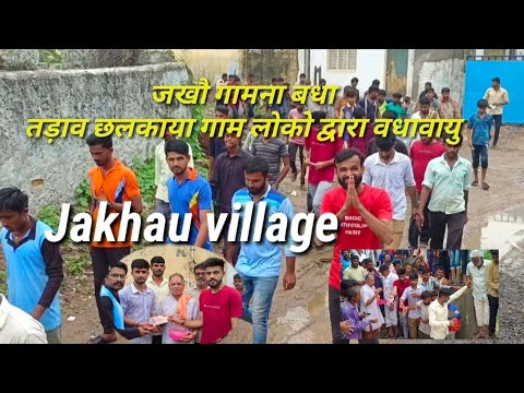 ❤️जखौ गामना तड़ाव ओगनाया | Jakhau the Haritage village | गाम लोको द्वारा तड़ाव ने वधावाया ❤️