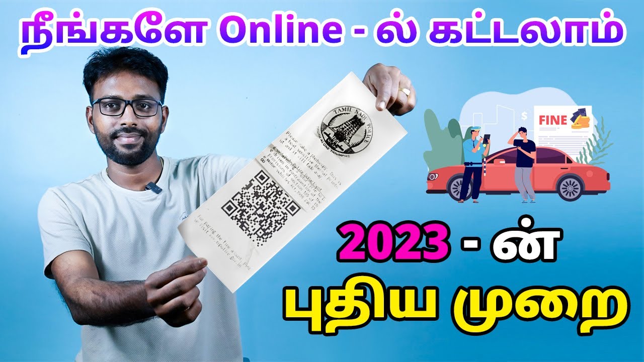 How To Pay Traffic Police Fine Amount Online in tamil | Tamil Server Tech