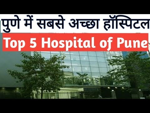 Best Hospitals of Pune | Top 5 Hospitals | पुणे में सबसे अच्छा अस्पताल