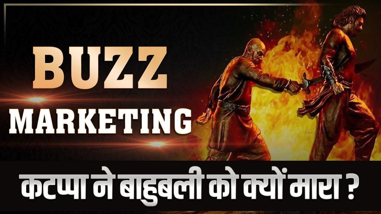 Buzz Marketing | Most Amazing Method Of Brand Building | Dr Vivek Bindra