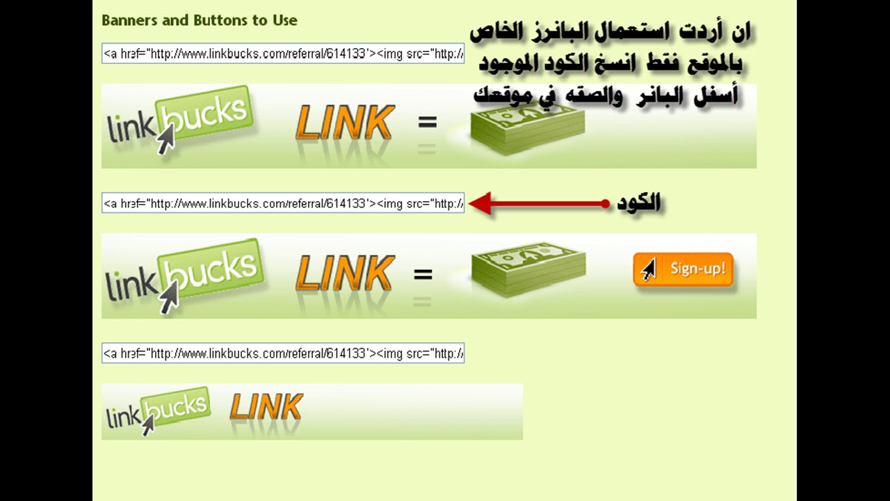 شرح موقع Linkbucks للربح من اختصار الروابط