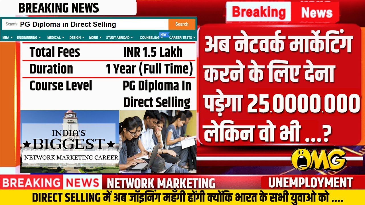 Direct Selling Course Fees 1.51 Lakh | University in India | Network Marketing Diploma Course Launch