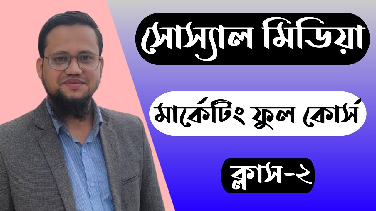 Facebook Marketing Tutorial for Beginners 2023 | Social Media Marketing Class-2