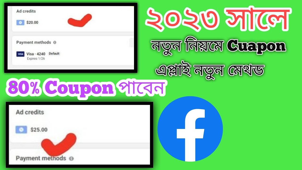 #Facebook_coupon_apply_new_method_2023 Facebook coupon apply new method #facebook_coupon