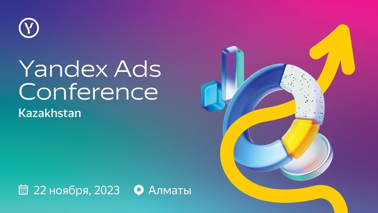 Yandex Ads Conference Kazakhstan