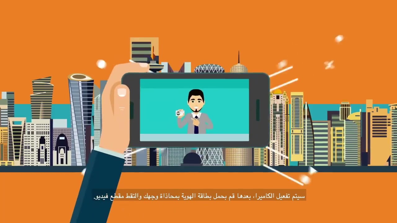 Altair Ads Doha