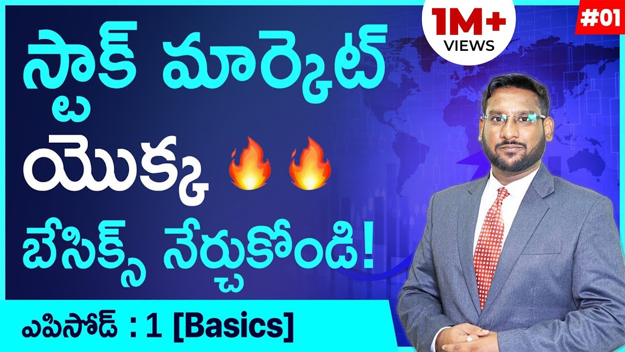 Stock Market For Beginners In Telugu - Stock Market Series Part1 | Stock Market Basics 2025 |Kowshik